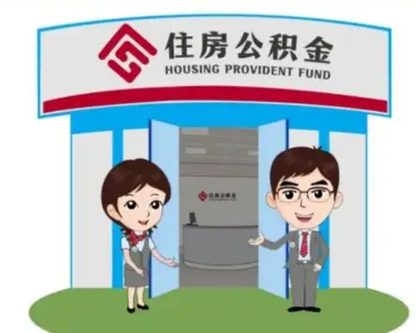 阿勒泰住房公积金账户封存是什么意思（公积金账户封存缴存是什么意思）